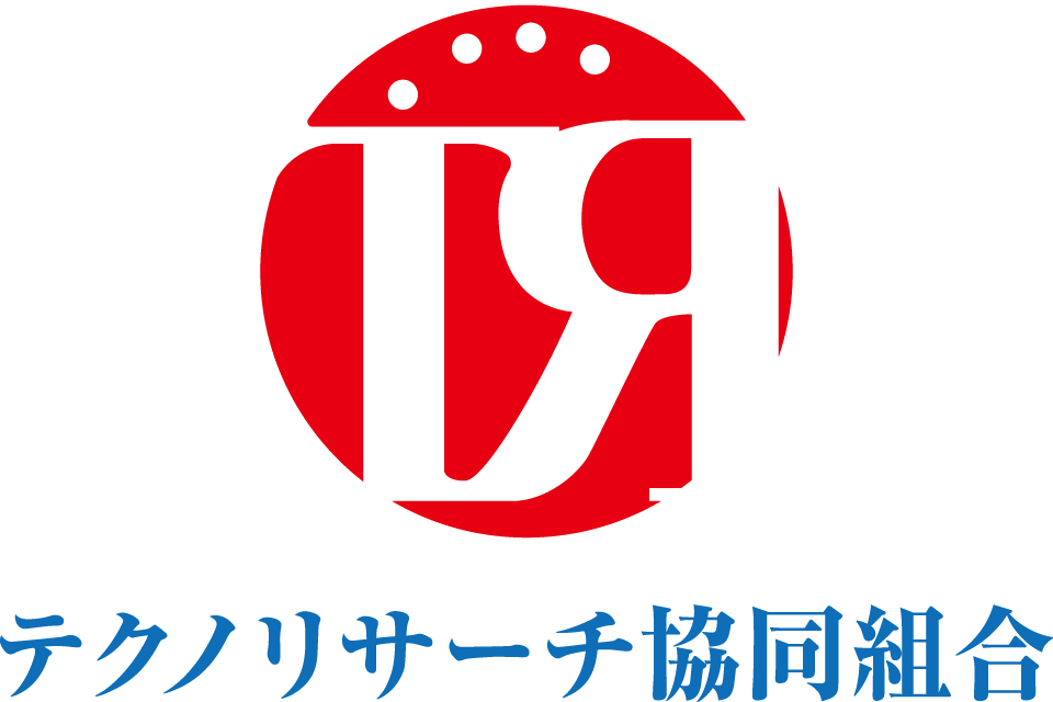 テクノリサーチ協同組合